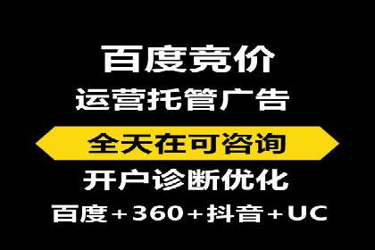 竞价推广开户成功案例分享与启示